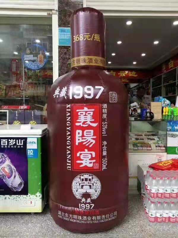 大成镇酒厂广告气模